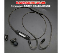 iE8入耳式耳机 经典之声，发烧友的永恒选择